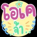 ก็แย่แหละ แค่ไม่ระบายให้ใครฟัง 😔🖤🥀