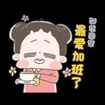 啾啾妹-佛系上班職場生存篇