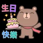 嘎比熊8♡問候祝福♡