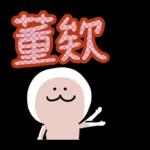 股市小子：很會嗆！