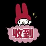 回覆超輕鬆♪My Melody對話框
