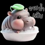 หมูดุ้งฮิปโปตัวกลมใบไม้