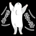 ㄇㄚˊ幾兔－追星篇