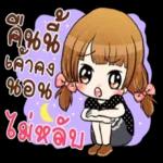 ก้าวม์ ไปซิบ