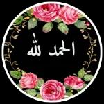 شرح الله صدوركم ورضي عنكم ويسرلكم جميع أموركم