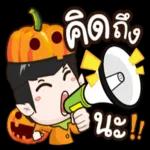 รักนะคะ