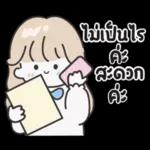 ไม่ใช่คู่ที่คนอื่นบอกว่ามันสวย