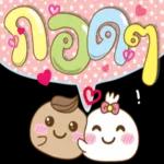 เข้ามาหาเธอ😉 