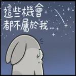 ㄇㄚˊ幾兔－4篇 2