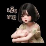 หัวยังคะ
Ey