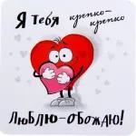 Спокойной ночи!