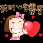 晴天P莉 Part 21(新年吉祥話)