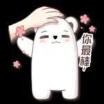 波熊思的生活日常～謝謝