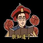 八點檔大戲：後宮爭煩傳