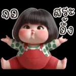 สาวน้อยน่ารักใส่ชุดสีแดงเขียว