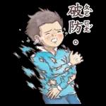 小學課本的逆襲-廢物溝通師