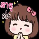 ห้ามเถียง
()