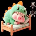 Piggy Dino so cute [TW]