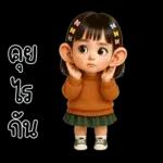 WanMai little cute Girl