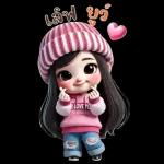 มี่ เลข เด็ด