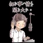 小學課本的逆襲-廢物溝通師