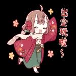 鬼族少女 喜慶新年全螢幕貼圖♪