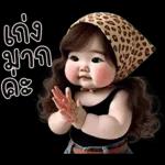 ตุ้ยนุ้ยเกิร์ลน่ารัก1