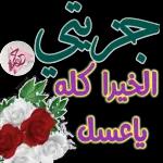 مساء السعادة 