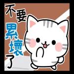 等你喔