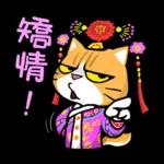 貓爪抓 -宮廷抓-