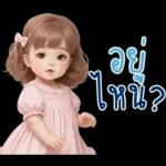 สาวตาอ้วน2 มินิ