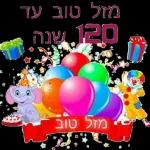 גמר חתימה טובה!