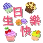 生日快樂 - 台語、中文、英語 (Happy Birthday) @kal_pc