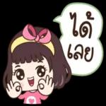 จะเอาไลน์หรือจะเอาเบอร์😊