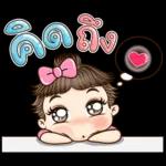 ตุ้มจิ๋ว!