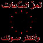 يسعد
روحك