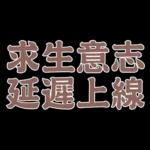  真心給對人，才叫付出。你這個只能算買經驗