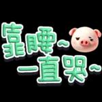 手寫POP282-奶油膠發泡膨脹大字_給豬頭