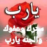 انا في الطريق