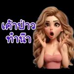 you are the love of my life!