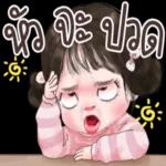 หัว จะ ปวด