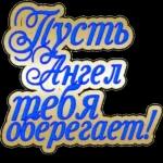 Стикеры