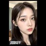 CN 休閒女友造型 A