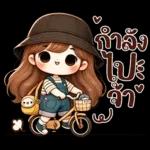 เผ่น ก่อน