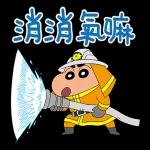 蠟筆小新特效貼圖