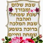 רחמיאל מגרו 