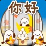 秋天的溫柔長尾山雀問候貼圓