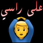 يتوب علينا ربنا