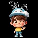 สบายดีไหม?