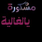 کیسے ہو عنان